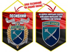 Вимпел 30 Корпус Морської Піхоти червоно-чорний