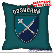 Декоративна подушка 30 КМП