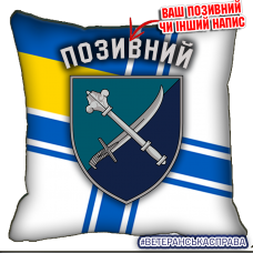 Декоративна подушка 30 КМП ВМСУ