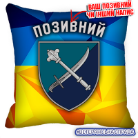 Декоративна подушка 30 КМП жовто-блакитна