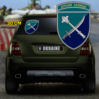 Наліпка 30 КМП Вірний Завжди