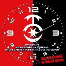 Годинник 30 ОМБр емблема