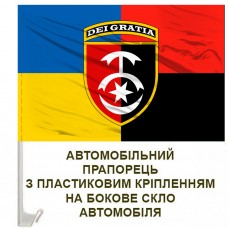 Авто прапорець 30 Окрема Механізована Бригада Combo