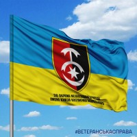 Прапор 30 ОМБр з написом