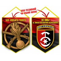 Вимпел 30 ОМБр і знак Піхоти червоно-чорний