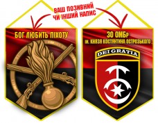 Вимпел 30 ОМБр і знак Піхоти червоно-чорний