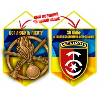 Вимпел 30 ОМБр і знак Піхоти жовто-блакитний