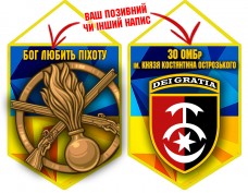 Вимпел 30 ОМБр і знак Піхоти жовто-блакитний