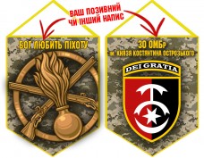 Вимпел 30 ОМБр і знак Піхоти піксель