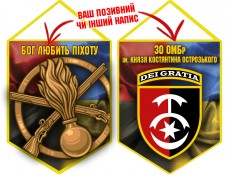 Вимпел 30 ОМБр і знак Піхоти Combo