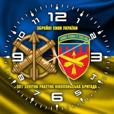 Годинник 301 зенітна ракетна бригада жовто-блакитний