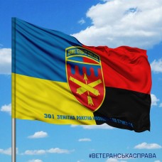 Прапор 301 зенітна ракетна Нікопольська бригада Combo з написом