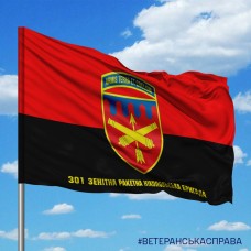 Прапор 301 зенітна ракетна Нікопольська бригада червоно-чорний з написом