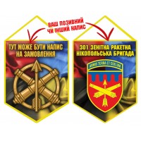 Вимпел 301 зенітна ракетна бригада Combo