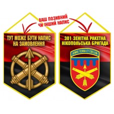 Вимпел 301 зенітна ракетна бригада червоно-чорний
