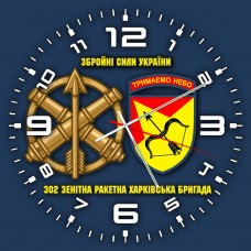 Годинник 302 зенітна ракетна бригада синій