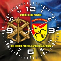 Годинник 302 зенітна ракетна бригада Combo