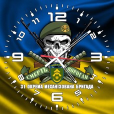 Годинник 31 ОМБр череп в береті