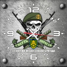 Годинник 31 ОМБр череп в береті сірий