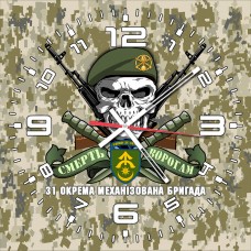 Годинник 31 ОМБр череп в береті піксель