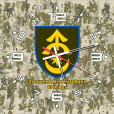 Годинник 31 ОМБр піксель