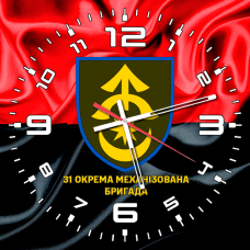 Годинник 31 ОМБр червоно-чорний