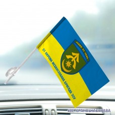 Автомобільний прапорець 31 окрема механізована бригада з написом
