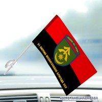 Автомобільний прапорець 31 окрема механізована бригада червоно-чорний з написом
