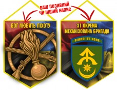 Вимпел 31 ОМБр і знак Піхоти Combo