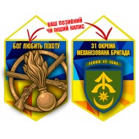 Вимпел 31 ОМБр і знак Піхоти жовто-блакитний
