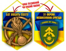 Вимпел 31 ОМБр і знак Піхоти жовто-блакитний