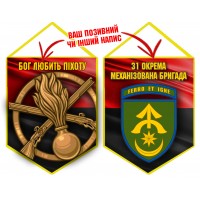 Вимпел 31 ОМБр і знак Піхоти червоно-чорний