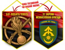 Вимпел 31 ОМБр і знак Піхоти червоно-чорний
