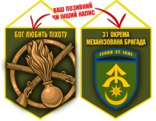 Вимпел 31 ОМБр і знак Піхоти олива