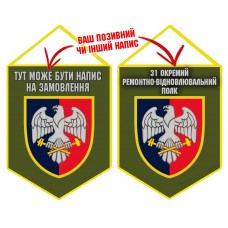 Вимпел 31 Окремий Ремонтно-Відновлювальний Полк олива