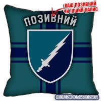 Декоративна подушка 310 ОБ РЕБ МП