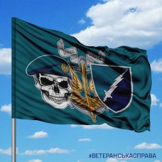 Прапор 310 ОБ РЕБ череп в береті та знак МП