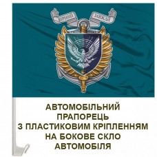 Авто прапорець 310 окремий батальйон РЕБ Корпусу Морської піхоти