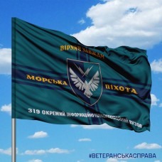 Прапор 319 окремий інформаційно-телекомунікаційний вузол Морської Піхоти