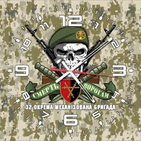 Годинник 32 ОМБр череп в береті піксель