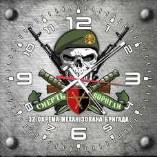 Годинник 32 ОМБр череп в береті сірий