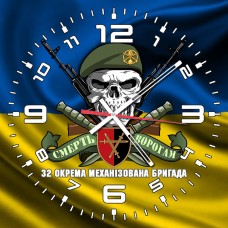 Годинник 32 ОМБр череп в береті