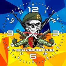 Годинник 32 ОМБр череп в береті жовто-блакитний