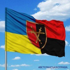 Прапор 32 окрема механізована бригада Combo