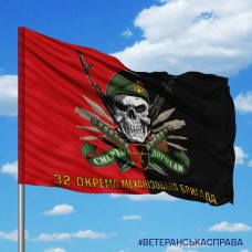 Прапор 32 ОМБР череп в береті Червоно-чорний варіант з написом
