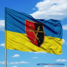 Прапор 32 ОМБр