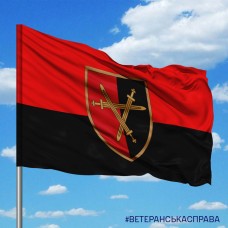 Прапор 32 ОМБр шеврон Червоно-чорний