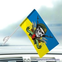 Автомобільний прапорець 32 ОМБр череп в береті