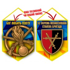 Вимпел 32 ОМБр і знак Піхоти жовто-блакитний