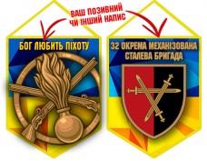 Вимпел 32 ОМБр і знак Піхоти жовто-блакитний